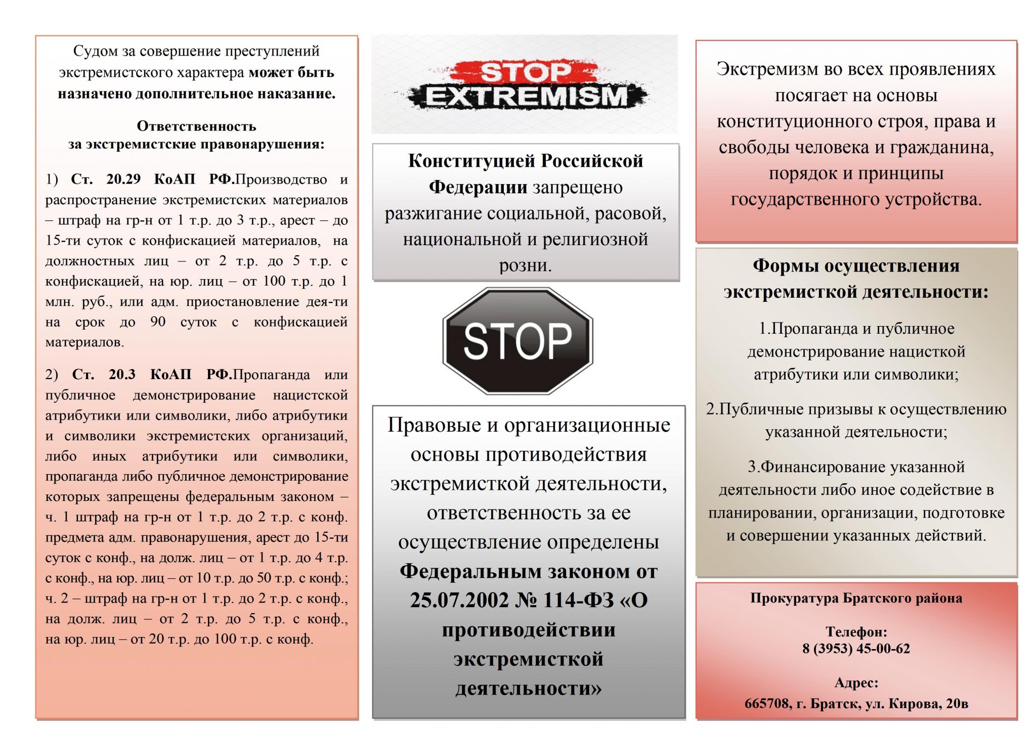 Противодействие экстремизму — Частное общеобразовательное учреждение «РЖД  лицей № 13»